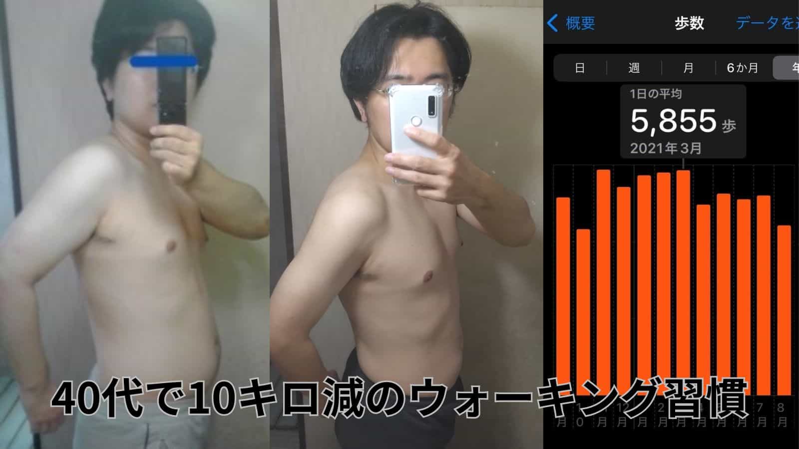 毎日 5000 歩 痩せる