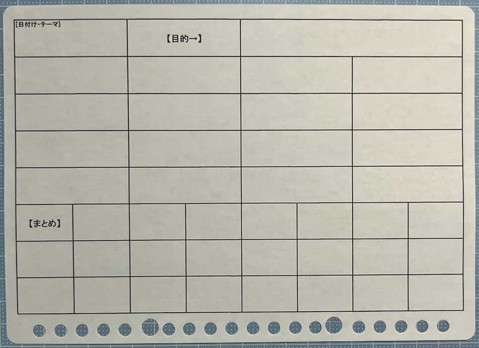 「20字」インプット学習法